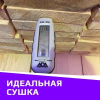 Доска камерной сушки